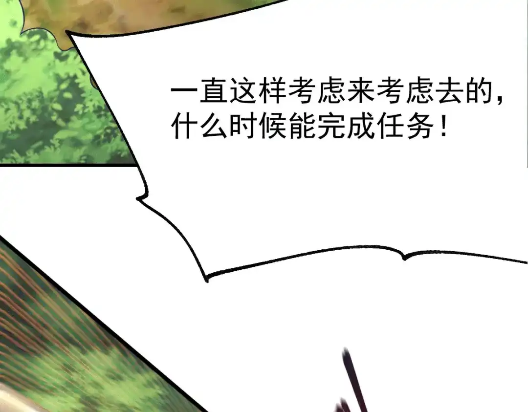 《本婿修的是贱道》第103话 他已经不能射了 第81页