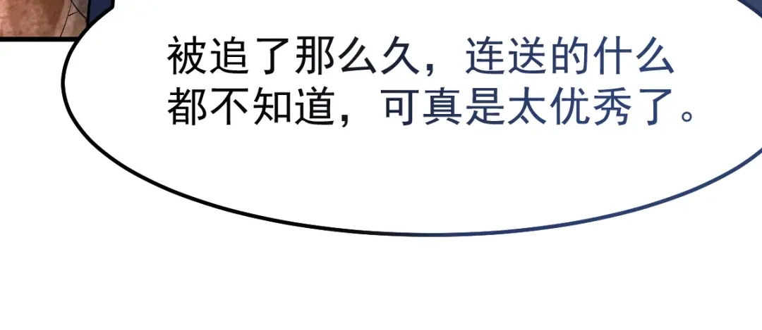 《本婿修的是贱道》第103话 他已经不能射了 第49页