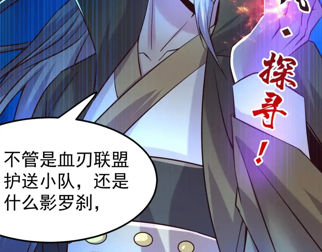 《本婿修的是贱道》第103话 他已经不能射了 第32页