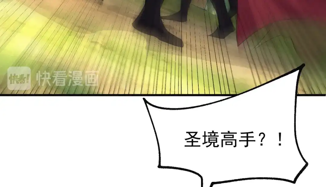 《本婿修的是贱道》第103话 他已经不能射了 第90页
