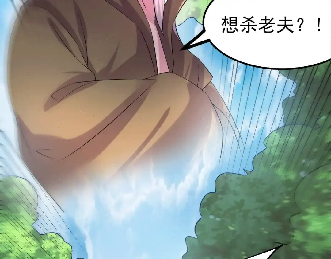《本婿修的是贱道》第103话 他已经不能射了 第87页