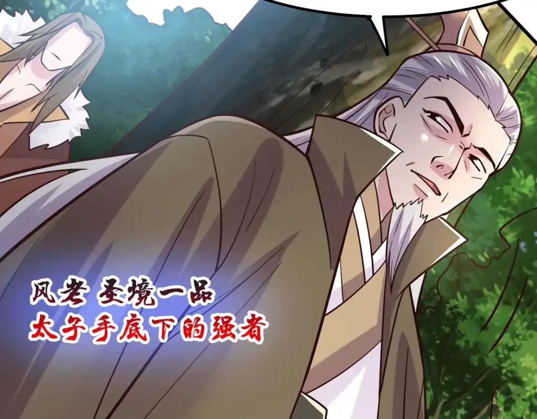 《本婿修的是贱道》第103话 他已经不能射了 第20页
