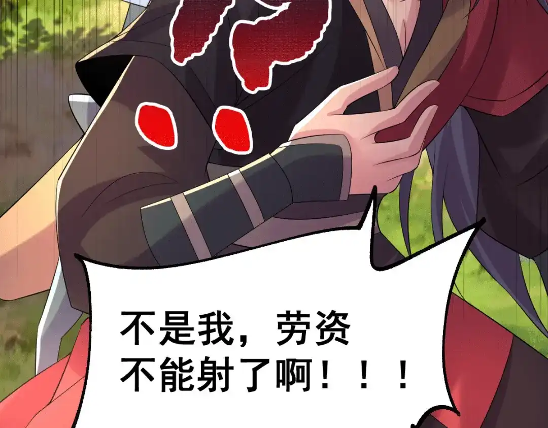 《本婿修的是贱道》第103话 他已经不能射了 第93页
