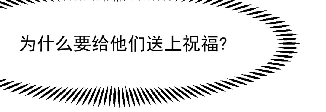 《本婿修的是贱道》第103话 他已经不能射了 第70页