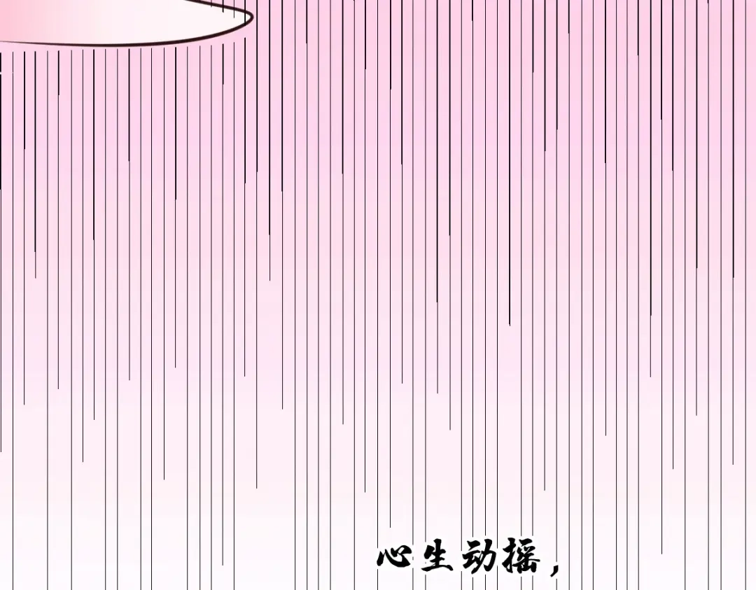 《本婿修的是贱道》第104话 大夏女帝 第94页