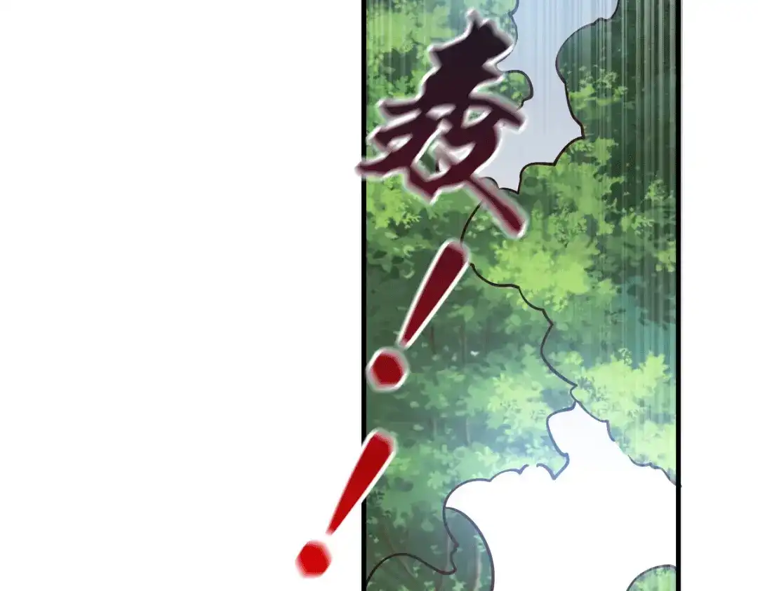 《本婿修的是贱道》第104话 大夏女帝 第6页