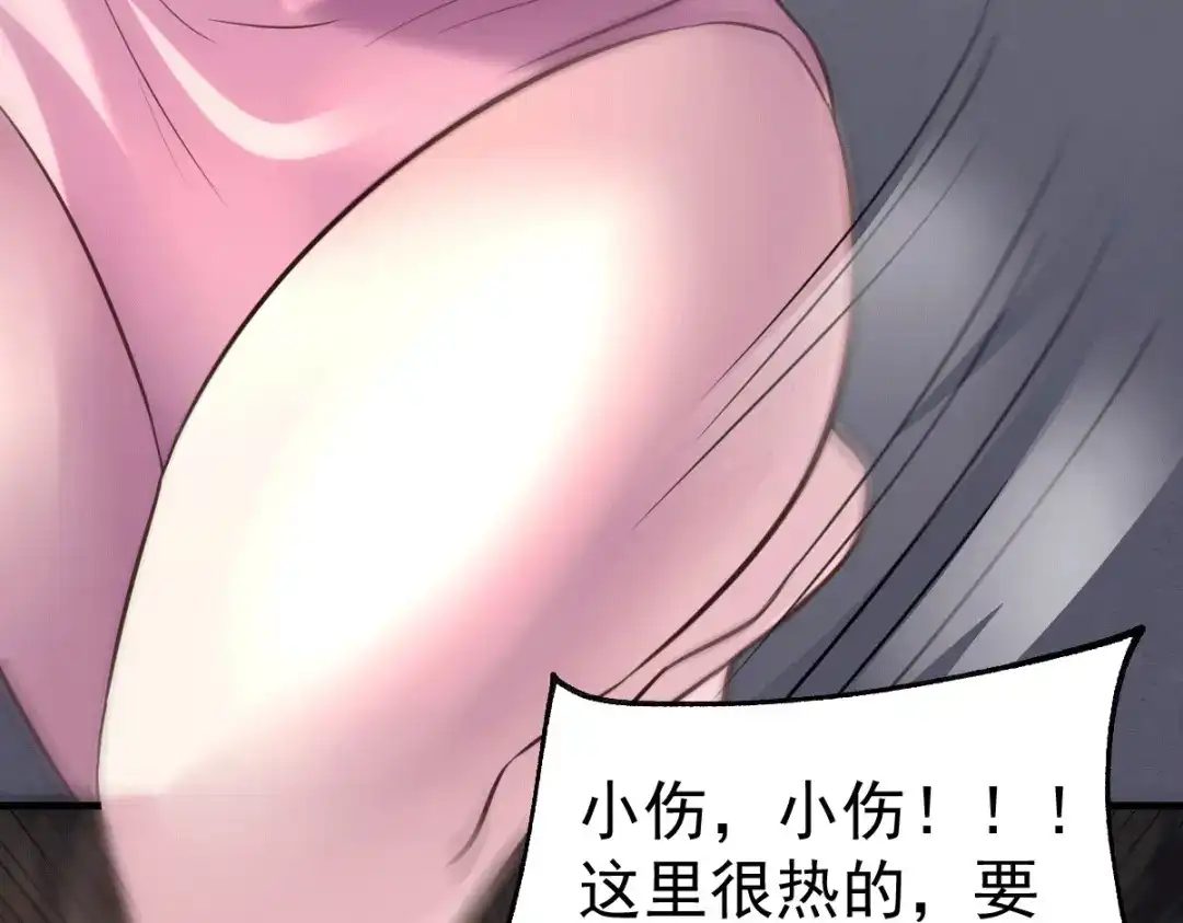 《本婿修的是贱道》第104话 大夏女帝 第73页