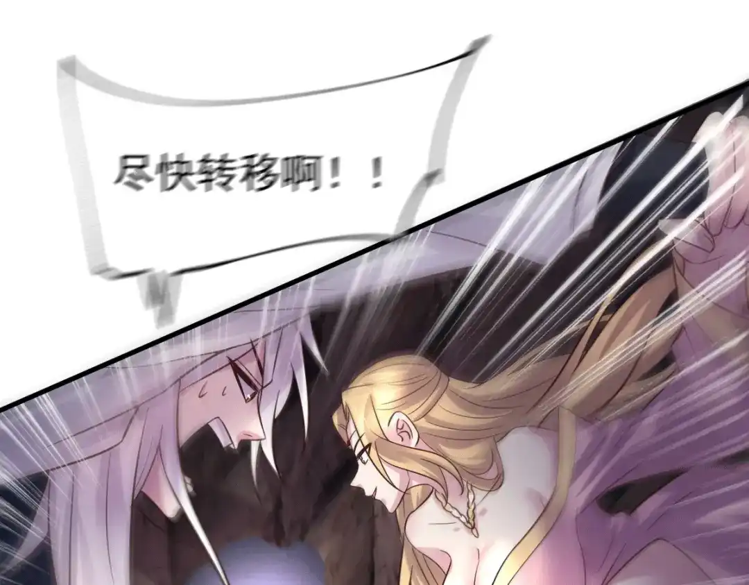 《本婿修的是贱道》第104话 大夏女帝 第66页