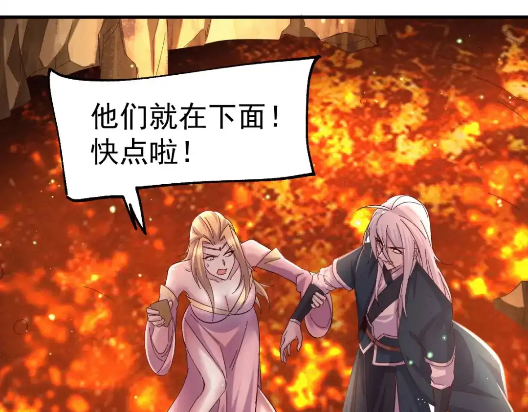 《本婿修的是贱道》第104话 大夏女帝 第63页