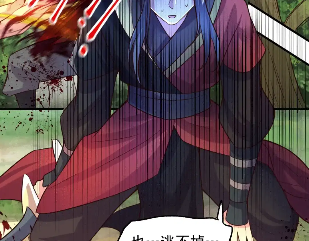 《本婿修的是贱道》第104话 大夏女帝 第36页