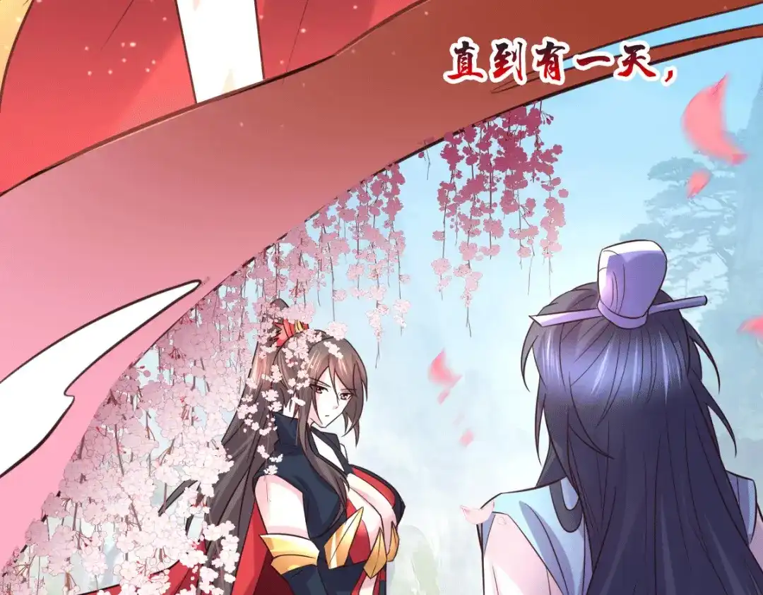 《本婿修的是贱道》第104话 大夏女帝 第91页