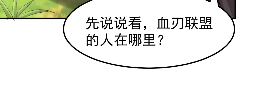 《本婿修的是贱道》第104话 大夏女帝 第54页