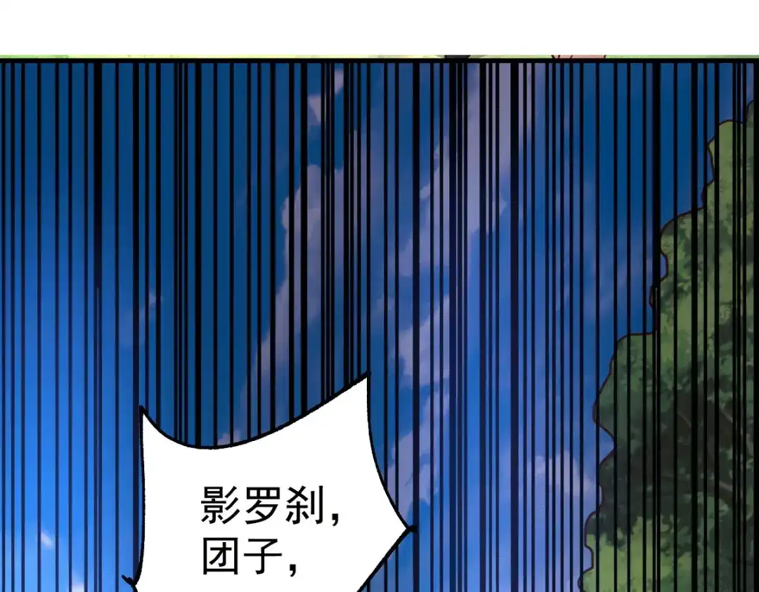 《本婿修的是贱道》第104话 大夏女帝 第39页