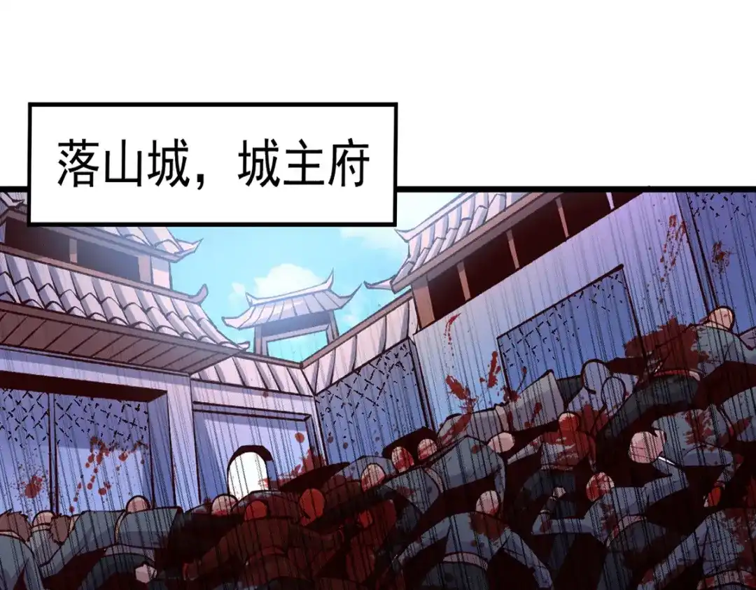 《本婿修的是贱道》第104话 大夏女帝 第120页