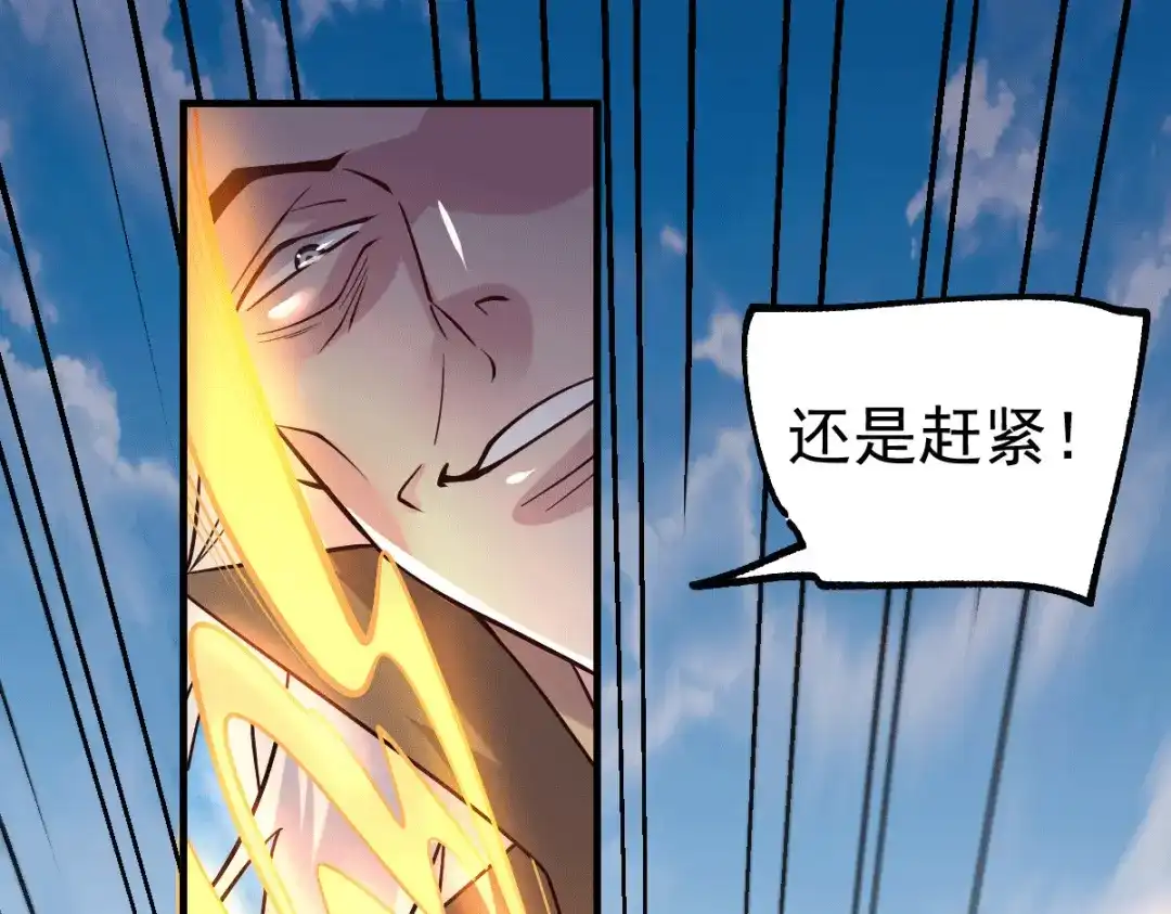 《本婿修的是贱道》第104话 大夏女帝 第17页