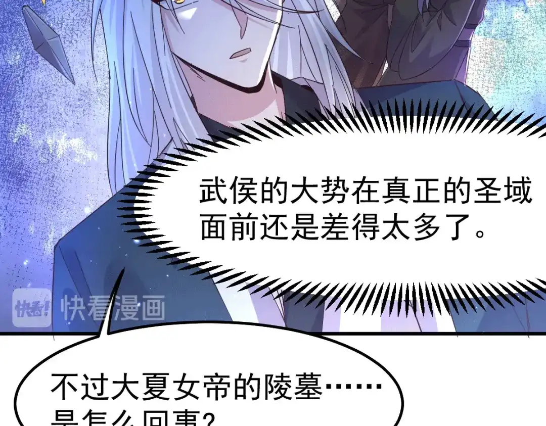 《本婿修的是贱道》第104话 大夏女帝 第61页