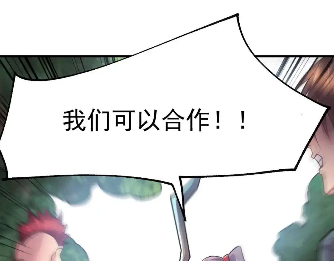 《本婿修的是贱道》第104话 大夏女帝 第11页