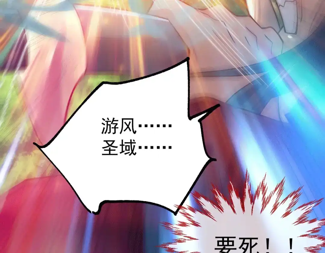 《本婿修的是贱道》第104话 大夏女帝 第21页