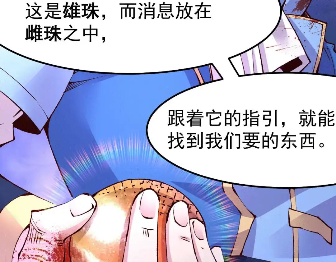 《本婿修的是贱道》第104话 大夏女帝 第124页