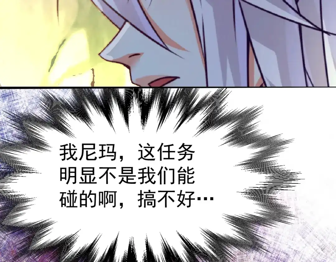 《本婿修的是贱道》第104话 大夏女帝 第108页
