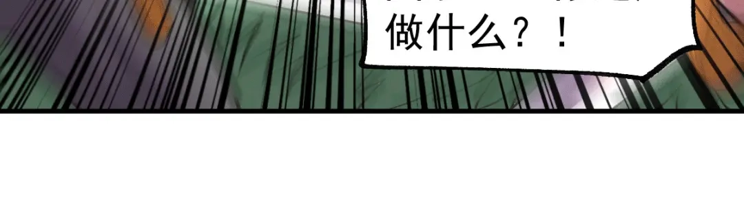 《本婿修的是贱道》第104话 大夏女帝 第13页