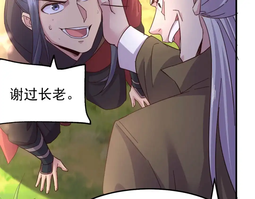 《本婿修的是贱道》第104话 大夏女帝 第53页