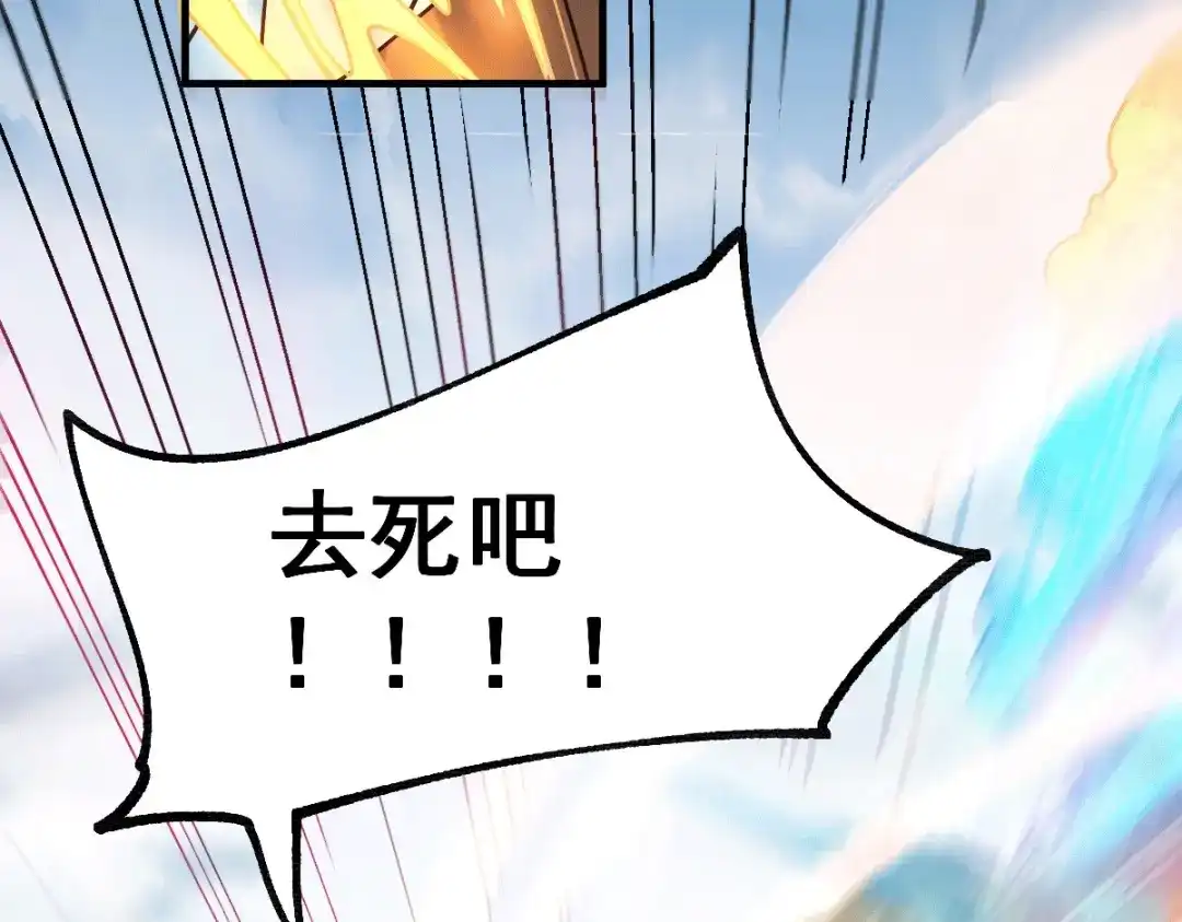《本婿修的是贱道》第104话 大夏女帝 第18页