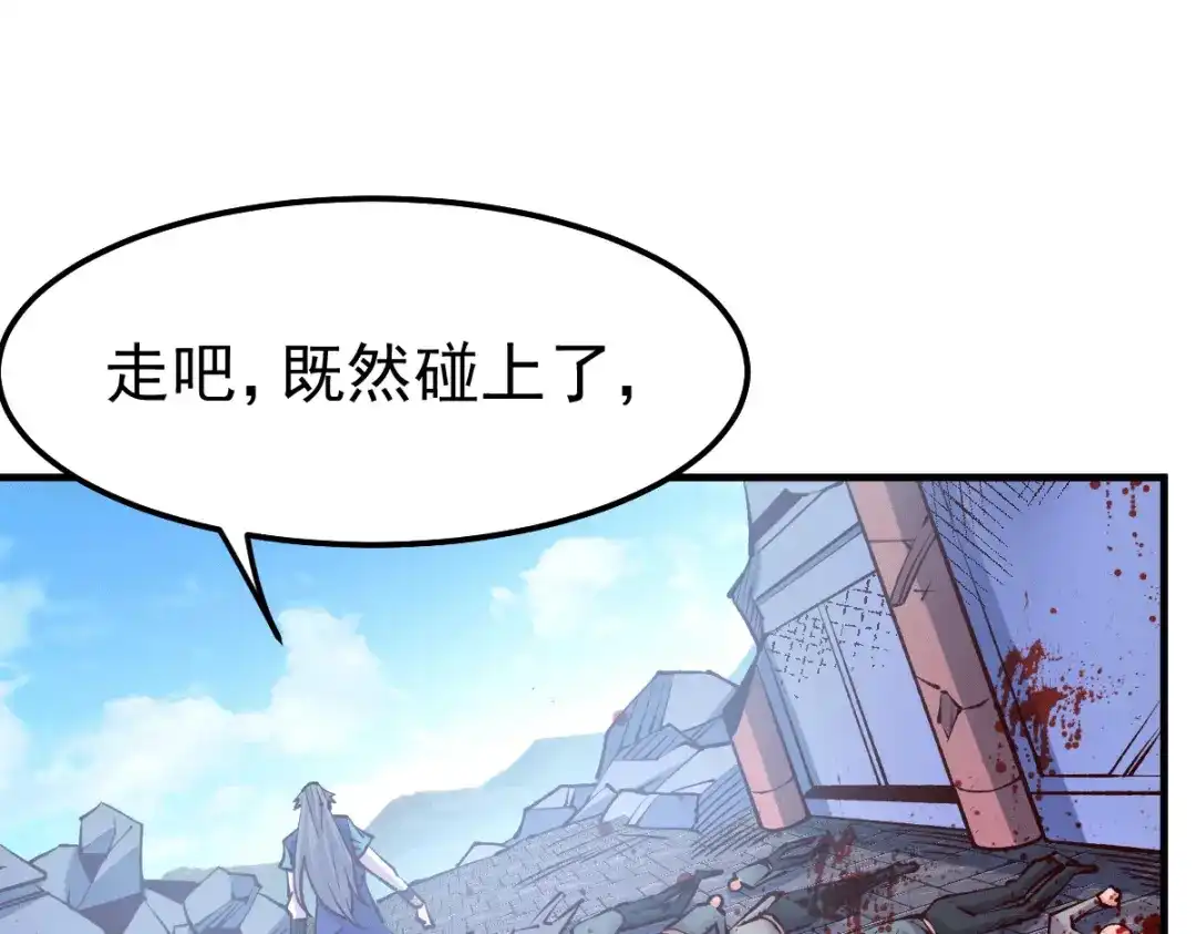 《本婿修的是贱道》第104话 大夏女帝 第126页