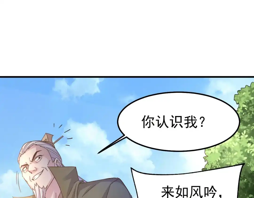 《本婿修的是贱道》第104话 大夏女帝 第46页