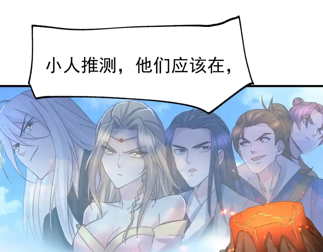 《本婿修的是贱道》第104话 大夏女帝 第55页