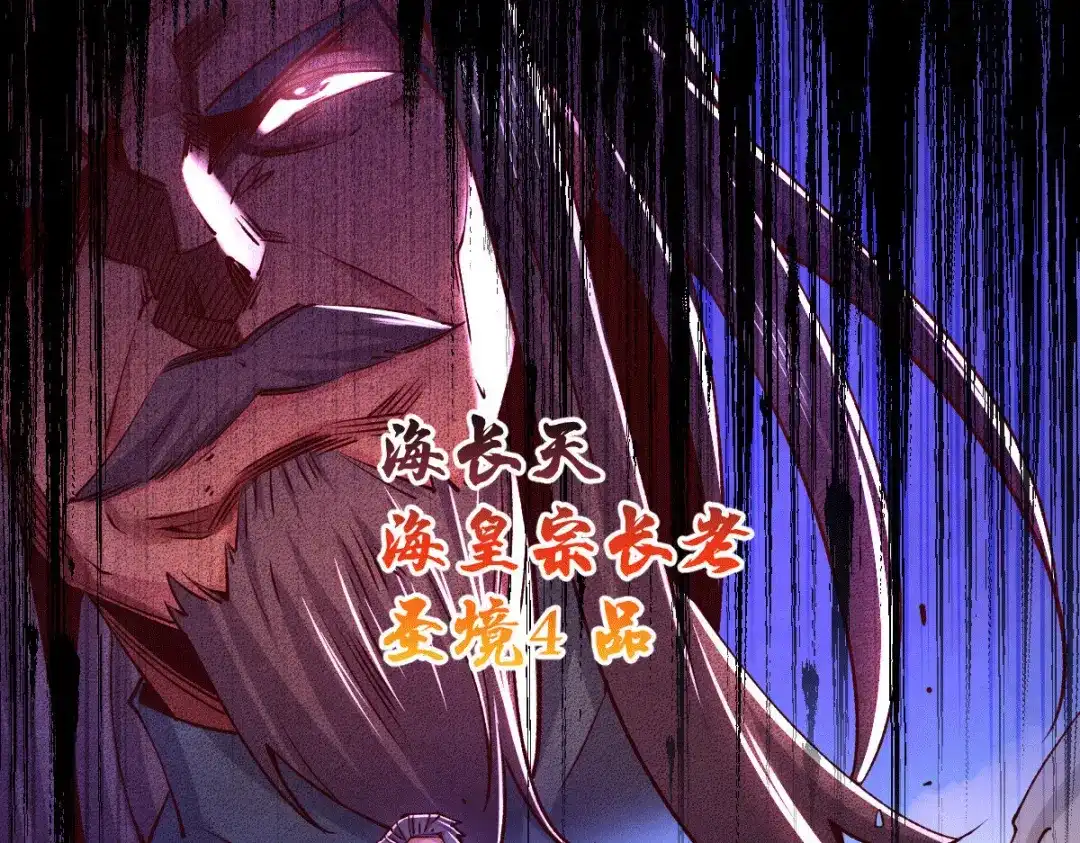 《本婿修的是贱道》第104话 大夏女帝 第128页