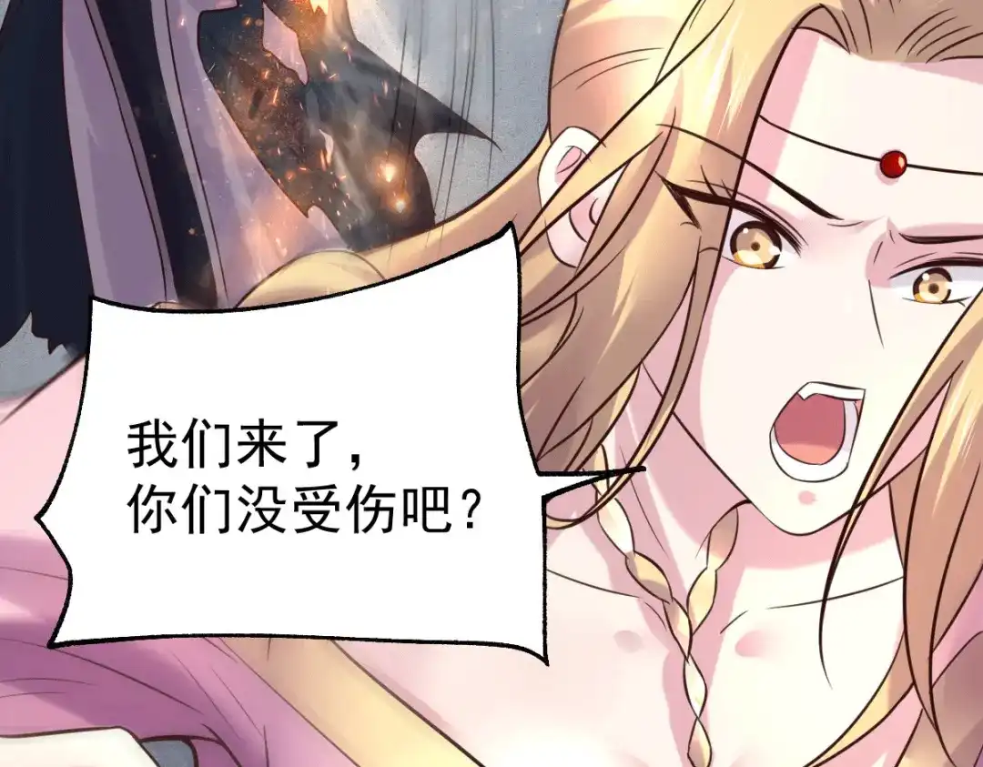 《本婿修的是贱道》第104话 大夏女帝 第71页