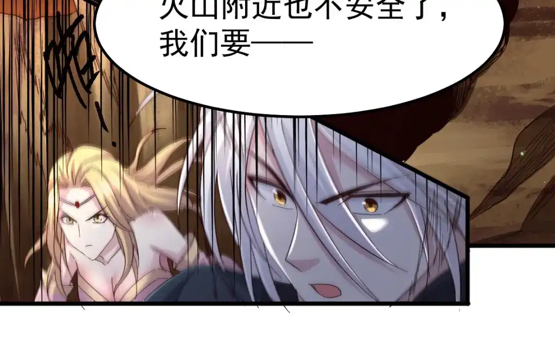《本婿修的是贱道》第104话 大夏女帝 第65页