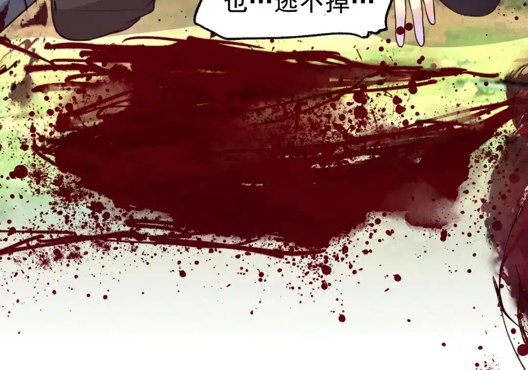 《本婿修的是贱道》第104话 大夏女帝 第37页