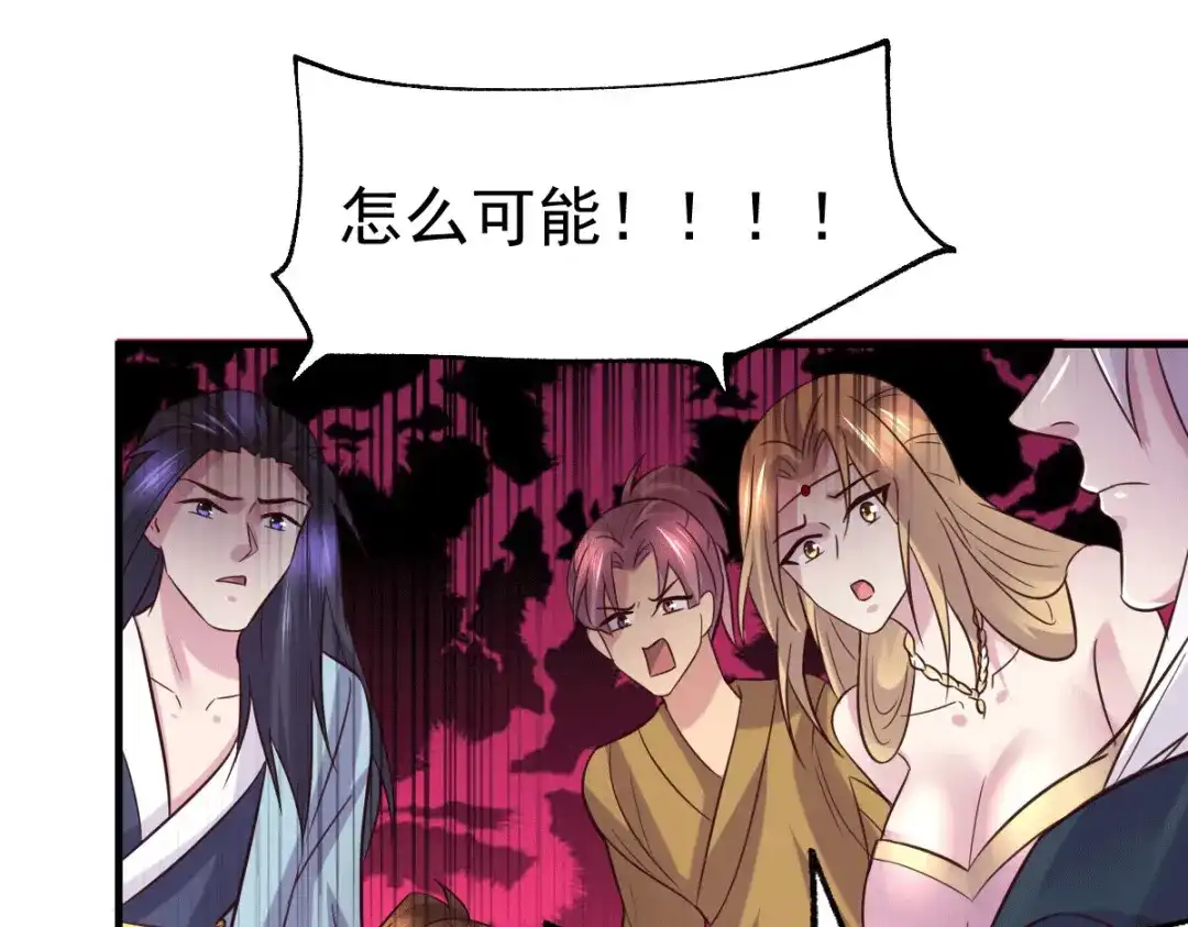 《本婿修的是贱道》第104话 大夏女帝 第85页