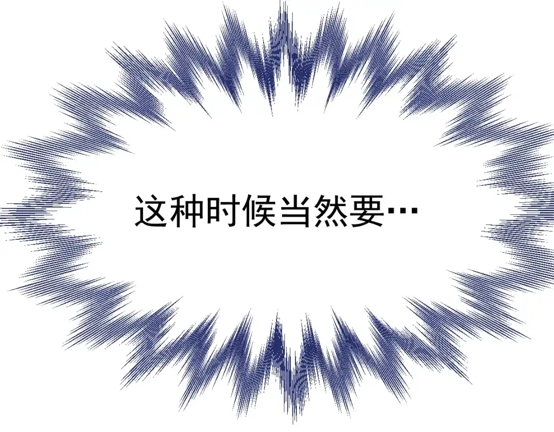 《本婿修的是贱道》第104话 大夏女帝 第38页