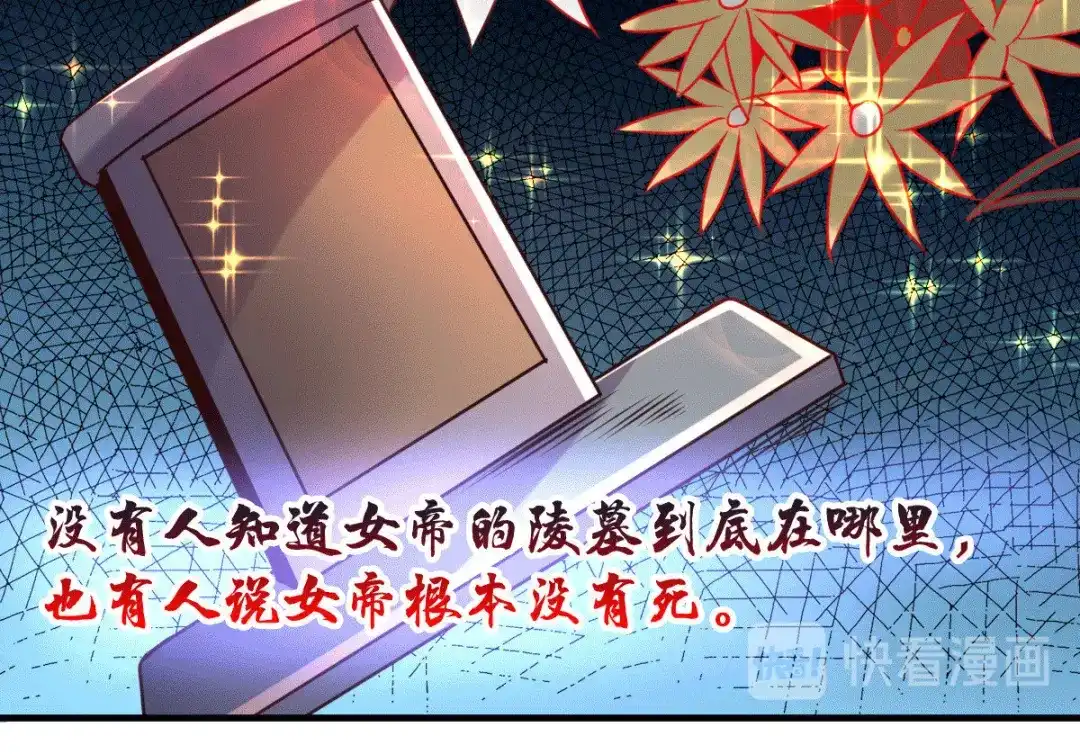 《本婿修的是贱道》第104话 大夏女帝 第101页