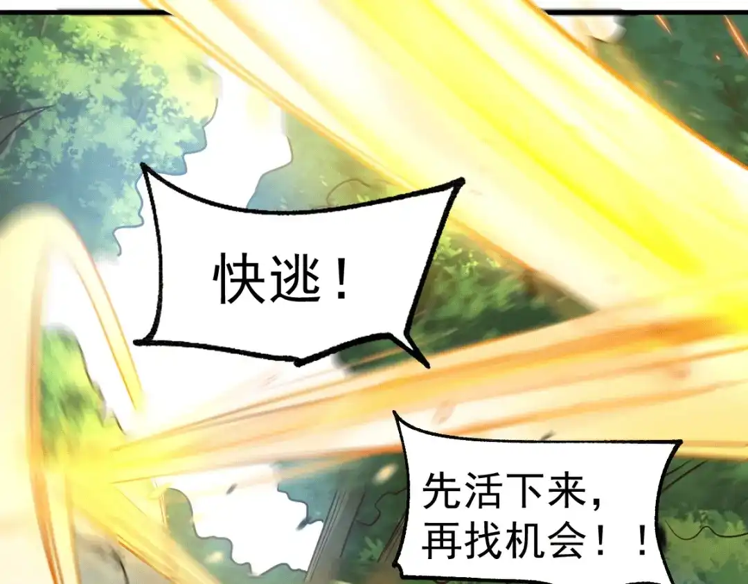 《本婿修的是贱道》第104话 大夏女帝 第32页