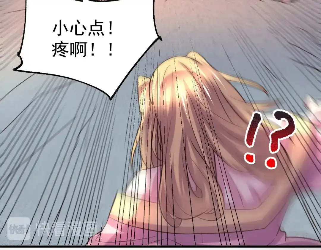 《本婿修的是贱道》第104话 大夏女帝 第76页