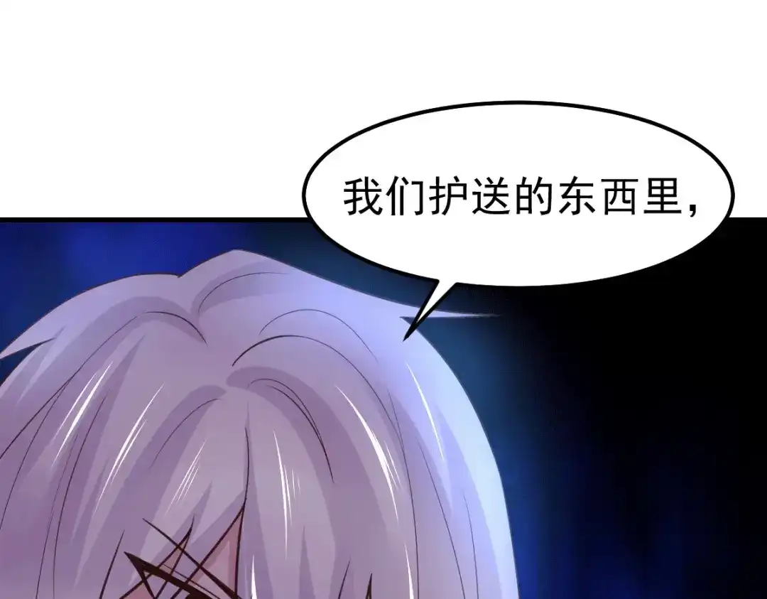 《本婿修的是贱道》第104话 大夏女帝 第82页