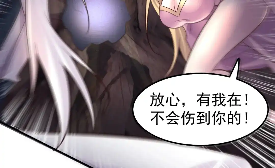 《本婿修的是贱道》第104话 大夏女帝 第67页
