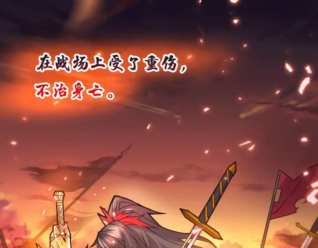 《本婿修的是贱道》第104话 大夏女帝 第96页
