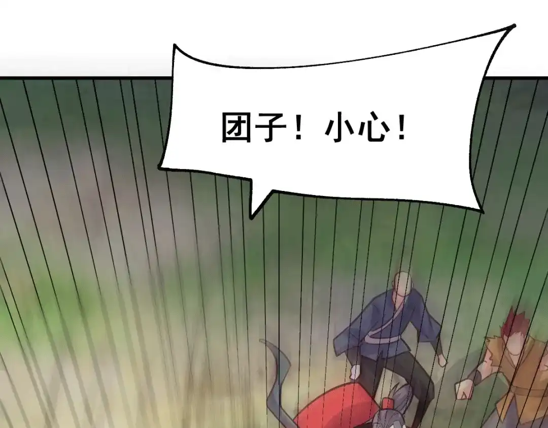 《本婿修的是贱道》第104话 大夏女帝 第23页