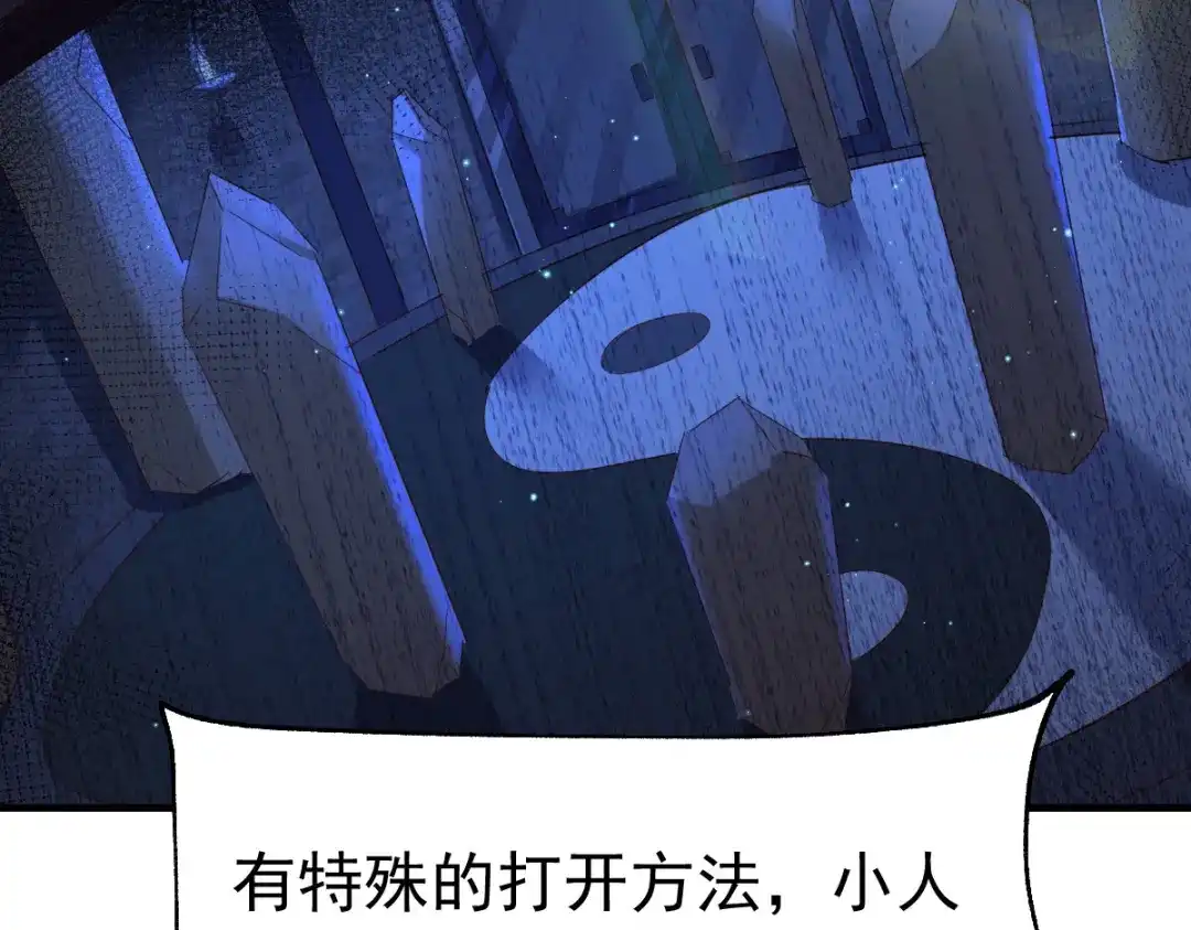 《本婿修的是贱道》第104话 大夏女帝 第50页
