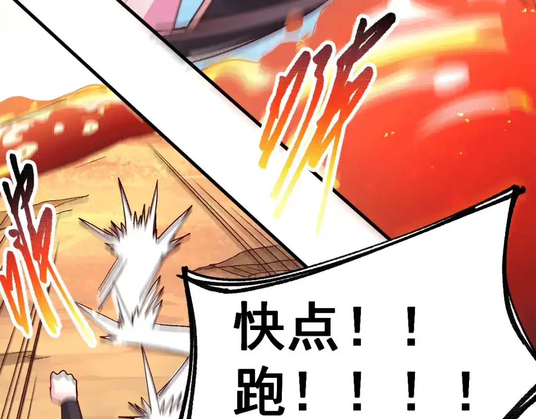 《本婿修的是贱道》第105话 守住了秘密…… 第86页