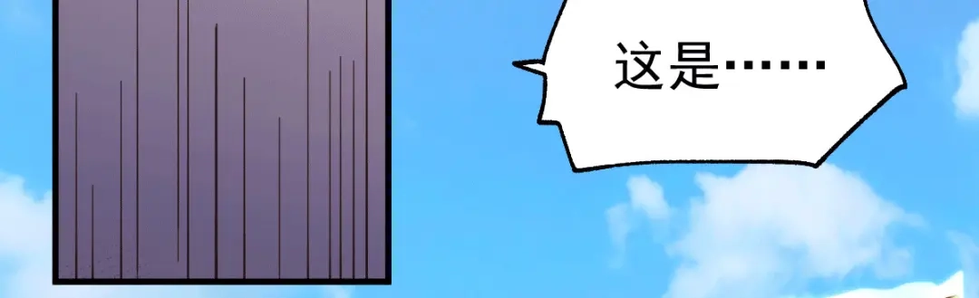 《本婿修的是贱道》第105话 守住了秘密…… 第52页