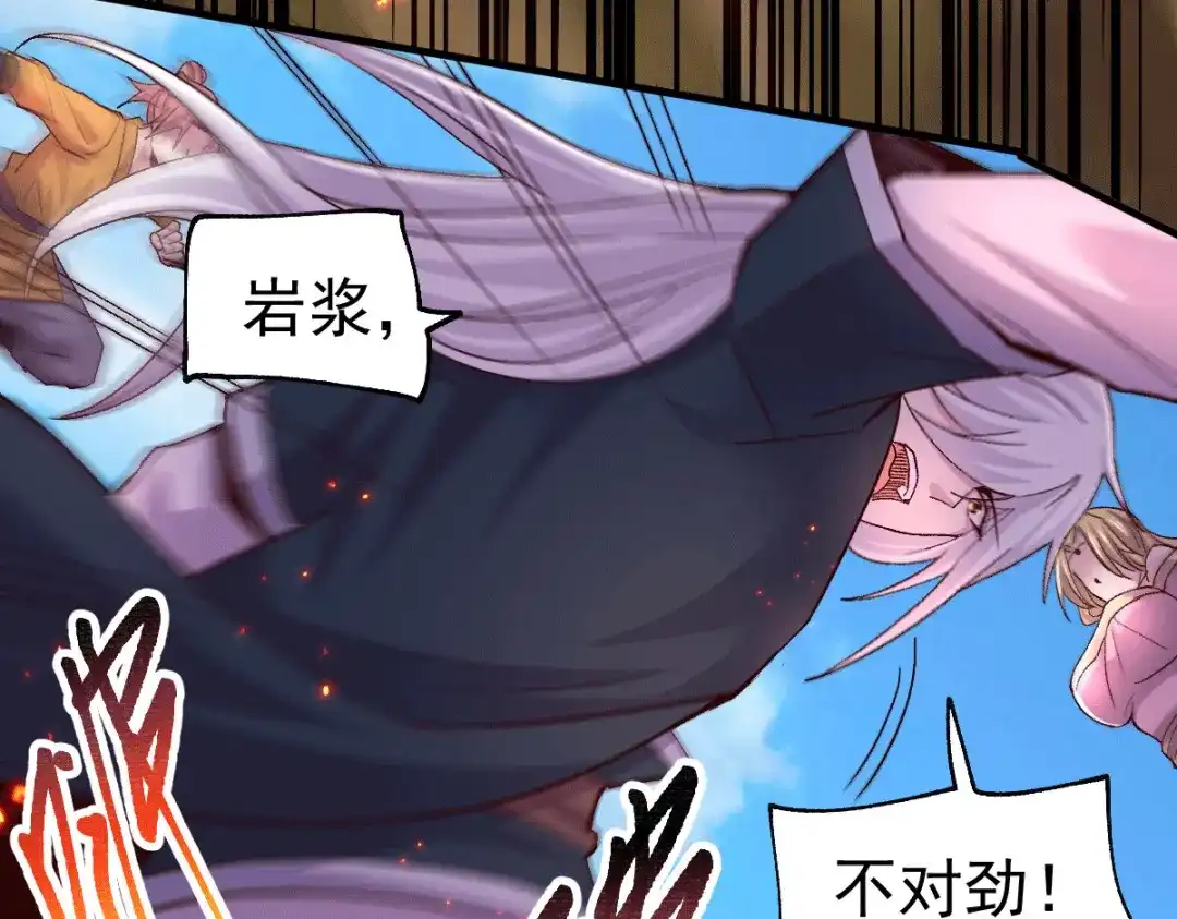 《本婿修的是贱道》第105话 守住了秘密…… 第84页