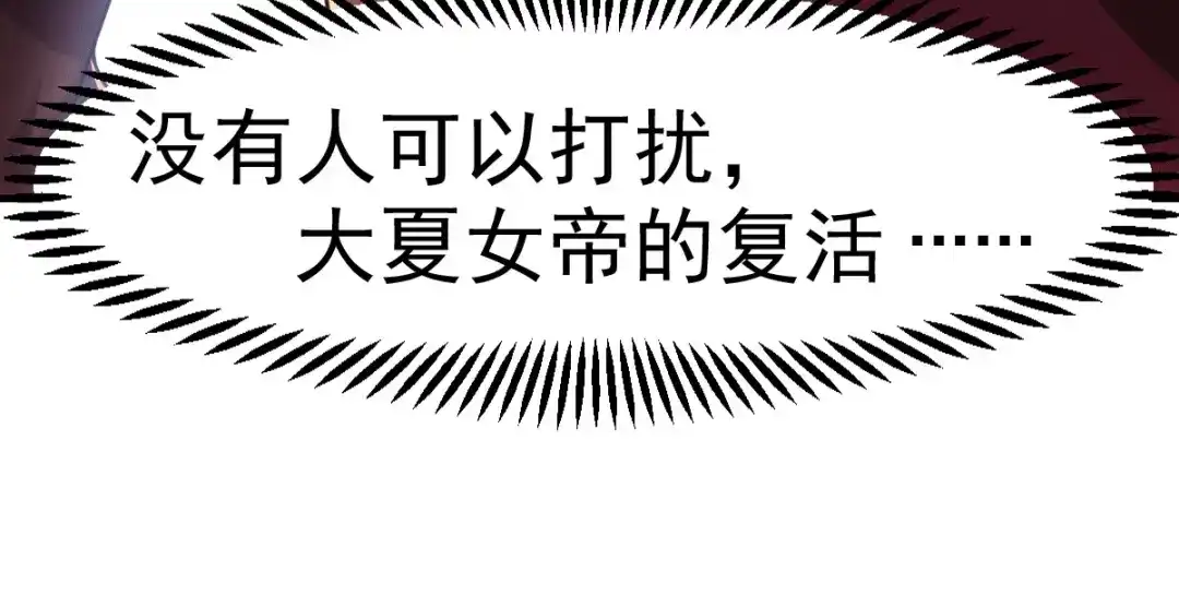 《本婿修的是贱道》第105话 守住了秘密…… 第125页