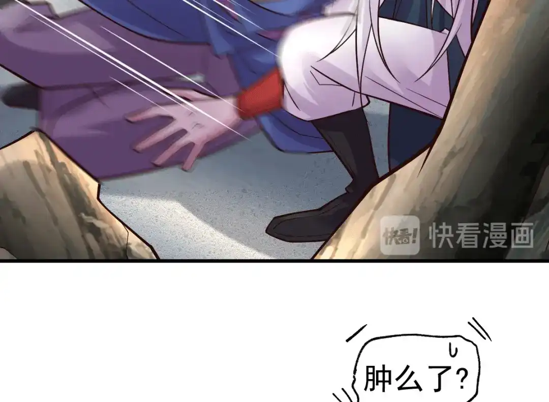 《本婿修的是贱道》第105话 守住了秘密…… 第45页