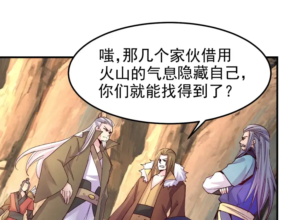 《本婿修的是贱道》第105话 守住了秘密…… 第70页
